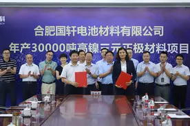 国轩高科3万吨高镍正极材料落地庐江，大众投资项目正式启动图片