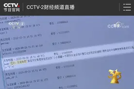 央视315晚会曝光这些手机软件泄露隐私！第三方SDK插件埋雷图片