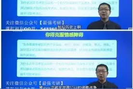 新东方就讲师不当言论道歉图片
