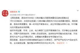 315曝光“黑幕”，各地的整治通报来了，涉事企业这样回应图片