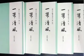 弘扬胡公文化 致力时代伟业《一带清风·胡公之路寻访记》首发图片
