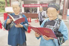 我州发放首批农村房地一体不动产权证图片