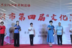 华阴迷胡剧《情系华峰》被评为中国戏曲类优佳剧本图片