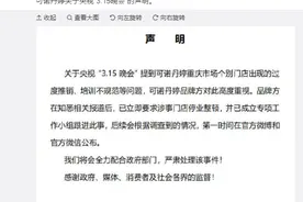 “可颜丽尔”等 4家美容院遭央视315晚会曝光“套路推销”可诺丹婷回应：涉事门店已停业整顿图片