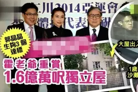 霍启刚郭晶晶入住1.5亿独立屋怎么回事 1.5亿独立屋在哪长什么样内景曝光图片