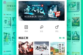 书旗小说轻应用接入淘宝 拓展数字阅读新场景图片