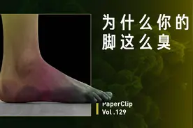 酸爽实验解答为什么你的脚这么臭？图片