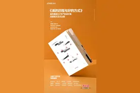 金科22年产品设计集《美的历程与好的方式》出版图片