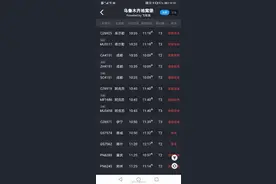 乌鲁木齐机场航班大面积取消图片