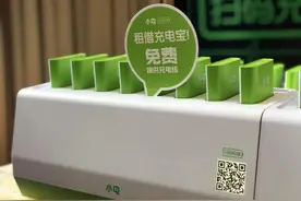 闷头挣钱不香了？小电抢跑“共享充电宝第一股”图片