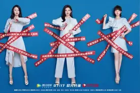 《三十而已》开播聚焦女性困境 江疏影童瑶毛晓彤拒绝被定义图片