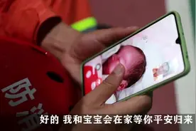 抗洪消防员隔屏幕摸刚出生的儿子，起名叫“焰蓝”图片