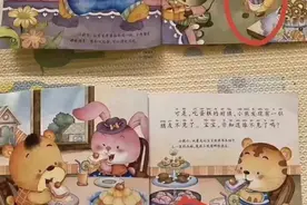 妈妈在儿童绘本上发现奇怪的内容，网友看了细思极恐……图片