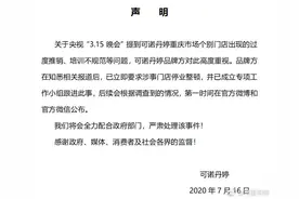 被315点名！可诺丹婷：涉事门店停业整顿，丽丝兰雅：门店已关图片