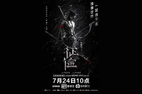 网游改编电影《征途》主题曲MV及新海报图片
