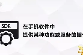 防不胜防！手机 App 又背着你干“坏事”，央视曝光 50 余款 App 的 SDK 插件窃取用户信息，网友：必须严查图片