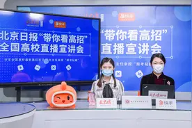 北京第二外国语学院2020招生政策划重点，招办负责人云课堂实录图片