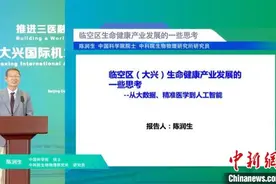 北京大兴国际机场临空经济区打造国际生命健康产业集群图片