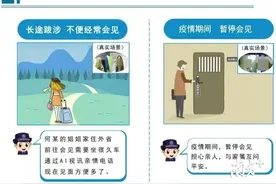 阳江监狱可视亲情电话系统上线图片