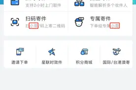 称快递员“快递小哥”：中通被指性别偏见，九家快递七家如此图片