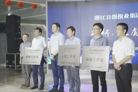 浙报县级融媒体中心共享联盟·绍融+诸暨工作站成立！图片