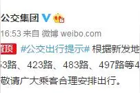 北京途经新发地周边的4条公交线路 今起陆续恢复正常运营图片