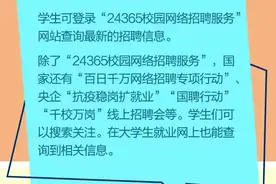 874万应届毕业生注意啦！今年就业政策有新变化→图片