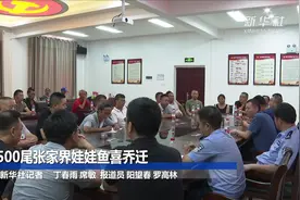 500尾张家界娃娃鱼喜乔迁视频封面