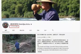 “当代鲁班”阿木爷爷海外爆火，网友称赞又一个“李子柒”，爷爷回应图片