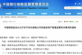 超重磅！国务院发话！万亿资金入市要加速？图片