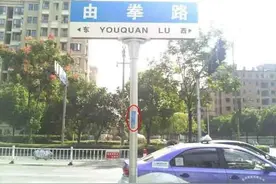 扫一扫全知道！“嘉兴地名”微信公众平台正式上线图片