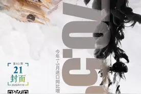国际贸易故事系列报道｜“生死劫”：病毒风波里的厄瓜多尔白虾贸易链图片