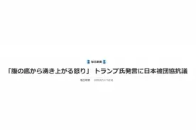 特朗普称核试验是"伟业"，日本原子弹受害团体怒了：撤回言论图片