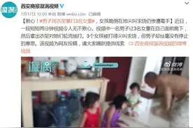 揪心！男子用衣架暴打3名女童，女孩跪倒在地尖叫求饶仍惨遭毒手图片