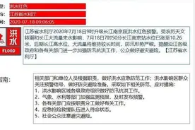江苏省发布长江南京段洪水红色预警 长江南京站水位破历史最高值图片