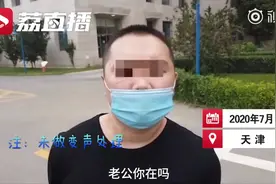开口跪！壮汉苦练萝莉音，网恋半年诈骗50万图片