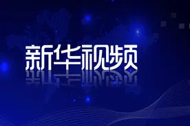 《胡锦涛文选》民族文版出版发行视频封面