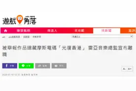 警惕！音乐作品暗藏摩斯密码“港独”口号图片