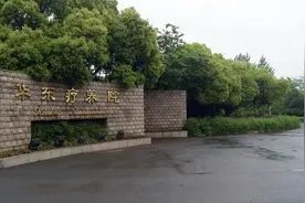 华东师大携手华东疗养院，共建3个研究中心图片