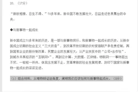 重磅！山东今年高考阅卷预计21日结束 政治历史多道“开放题”评卷引关注图片