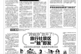 “跨省游”放开了！旅行社景区一“触”即发 或紧急放出新线路 或连夜开会推活动图片