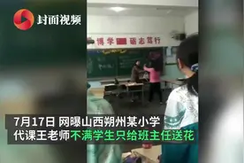 不满学生只给班主任送花，代课教师发飙，朔州教育部门下通知：整治师德师风图片