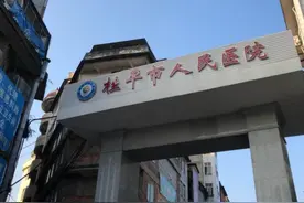 广西一医院太平间私自收费，官方：将调查图片
