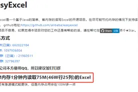 10W 行级别数据的 Excel 导入优化记录图片