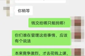 西安一家长花近3万元给孩子报名公务员考试面授班 结果竟然放录像图片