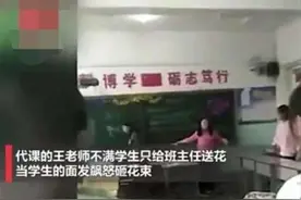 不满学生只给班主任送花，山西朔州一女教师发飙辱骂学生，最新处理结果来了图片