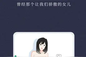 “凌晨1点，有人给爸妈发了我的裸照......”图片