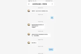 网购回国机票遇假代理，65名留学生被骗近170万元图片