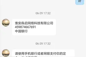 网购回国机票遇假代理，65名留学生被骗近170万元图片