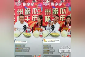 90万人围观瓜州县长直播带货，15吨蜜瓜借拼多多走出戈壁滩图片